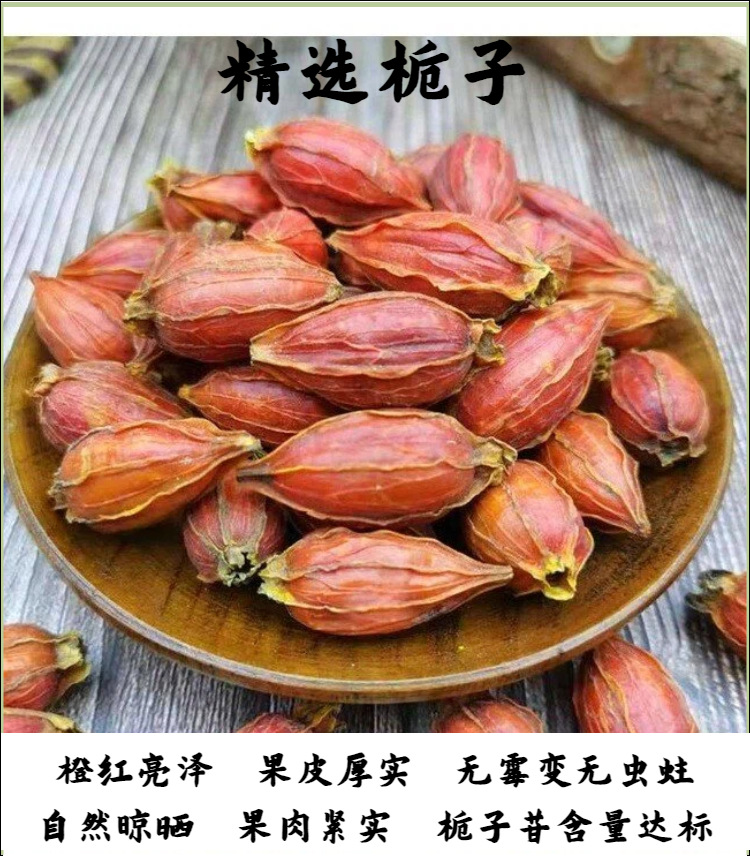 Gardenia Fruit Zhi Zi 50g Dried Jiangxi Herb for Traditional Decoctions and Teas key features