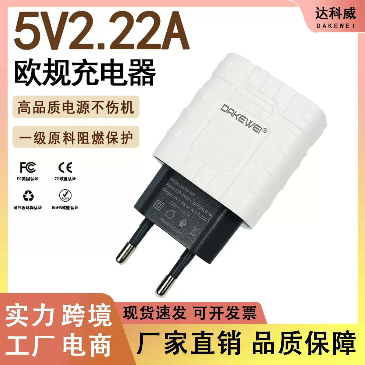 现货速发20WPD快充5V2.22A手机充电器CE认证欧规高品质USB充电头