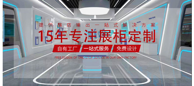 科技风展厅展示柜设计定制