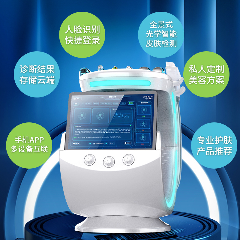 Detección de piel azul hielo inteligente Instrumento de gestión integral Reconocimiento facial inteligente Hidrógeno Ion oxígeno Importación Limpieza Cuidado Instrumento