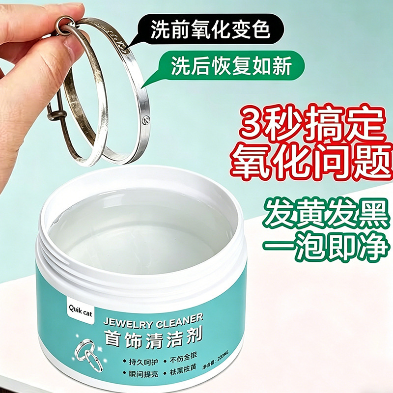 Silver Jewelry Cleaning Spray, Jewelry Cleaner, Pure Silver Necklace Cleaning Agent, Anti-Oxidation Ear Stud Maintenance Special