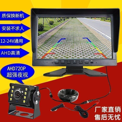 Camera, Full-Screen Reversing Device Car display