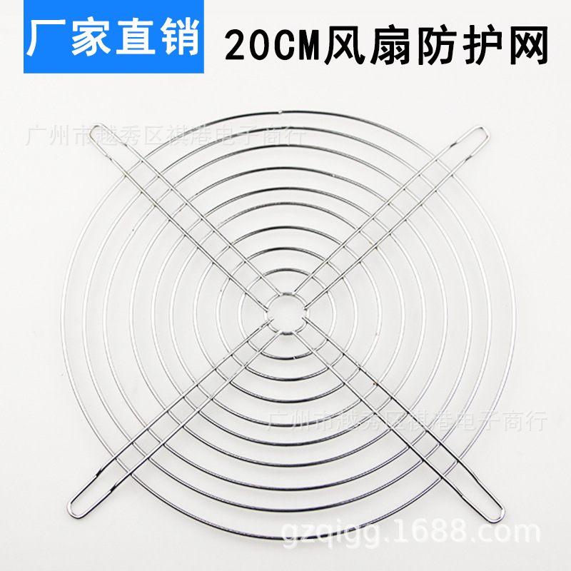 20厘米机柜轴流风扇保护网 20CM金属铁罩 20cm散热风扇防护网罩