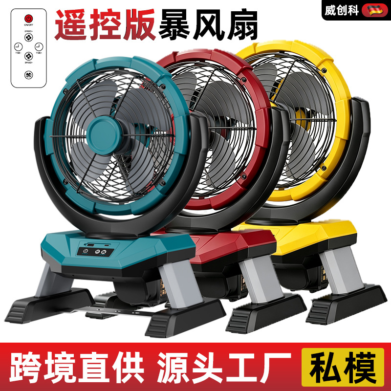 New model wireless lithium battery fan with strong wind power and long battery life, capable of oscillating, ideal for outdoor stalls, barbecues, and camping