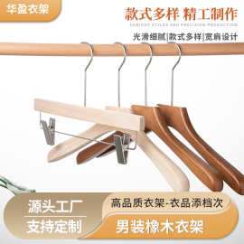 男装服装店橡木衣架现货批发无痕实木衣架西装常服衣撑西服套装