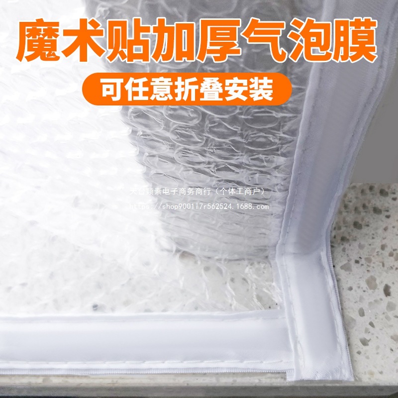 窗户防寒保温膜窗帘防寒防冻漏风加厚封窗塑料布拉链保暖膜挡风