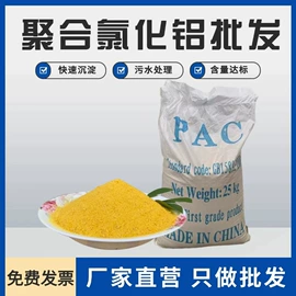 净水絮凝剂;其他水处理;消泡剂