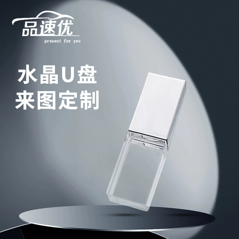 Кристалл USB-накопитель 64G светящийся высокоскоростной бизнес-подарок USB-накопитель 64G высокое качество без потерь USB-накопитель виниловый
