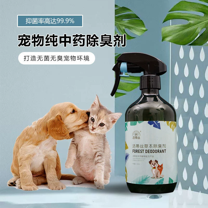 Дезодорант для собак Крытая стерилизация дезодорант спрей 500 мл питомник дезодорант кошка домашнее животное дезинфицирующее средство