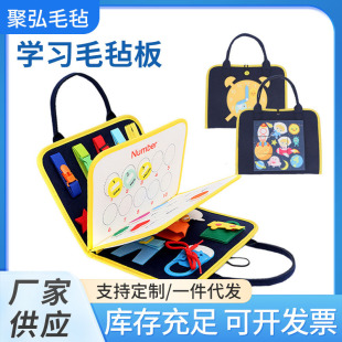 Cross-Border Felt Cloth Book Felt Early Education Busy Board DIY Kidsren's Learning Board Educational Toys 3D Stereo Quiet Book
