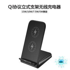Qiプロトコル縦型無線充電器放熱付き横臥ダブル用無線充電サポート印刷パターンクロスボーダー代発