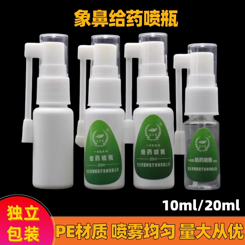 Oriental Grass Elephant Spray Bottle Disposable Spray Bottle pet Material Spray Small Spray Bottle Side Spray Direct Spray 20ml