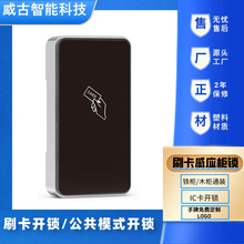 商用手环感应锁 瑜伽更衣柜洗浴客房锁橱柜文件柜智能柜门锁