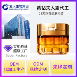定制贵妇膏化妆品抗皱霜oem素颜霜补水保湿黄砖菁纯面霜代加工厂
