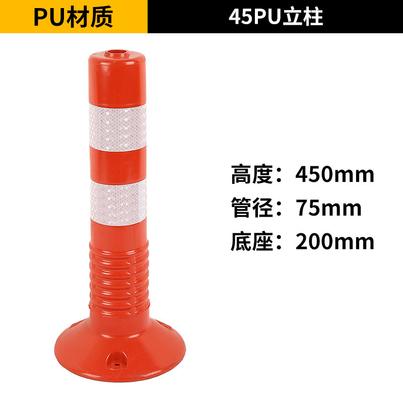 プラスチック警告柱 pu 衝突防止弾性柱道路交通障害物反射車線分離体ゴム分離杭|undefined