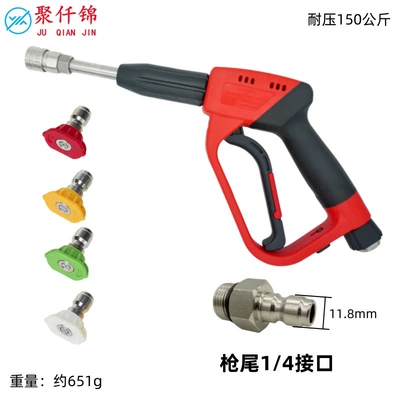 1/4 Quick-Connect Anti-Tangle Cleaning Gun — High pressure car wash water gun - no-18-medium-long-gun-stainless-steel-quick-connect-4-color-nozzle-gun-tail-14-quick-plug