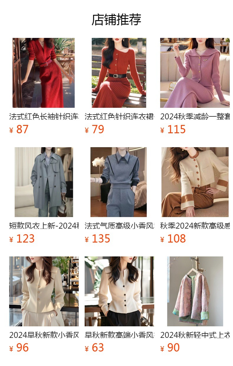 ????下无法点?,?布后,可点?跳?到??的商品?面