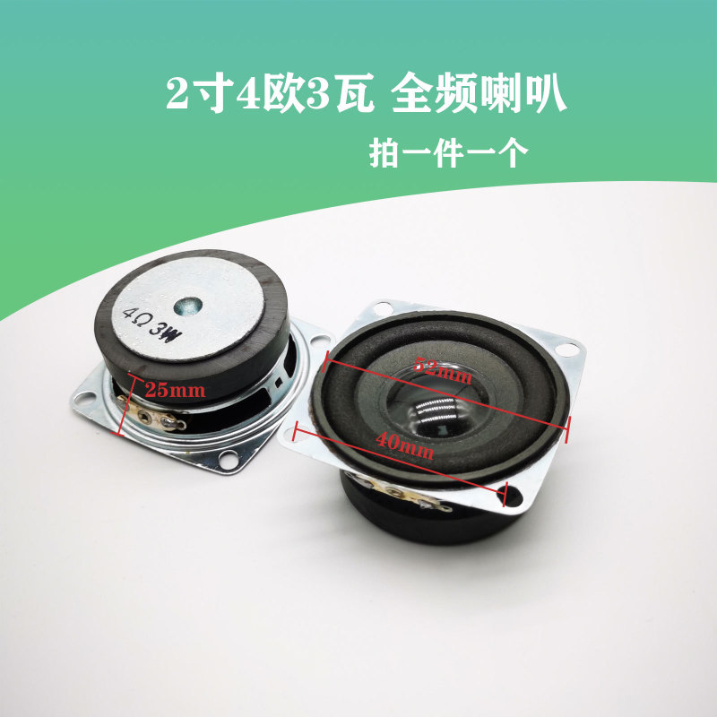 2インチ3インチ4インチ8ユーロ5 10wスピーカー全周波数ミニスピーカー液晶テレビ音響スピーカー|undefined