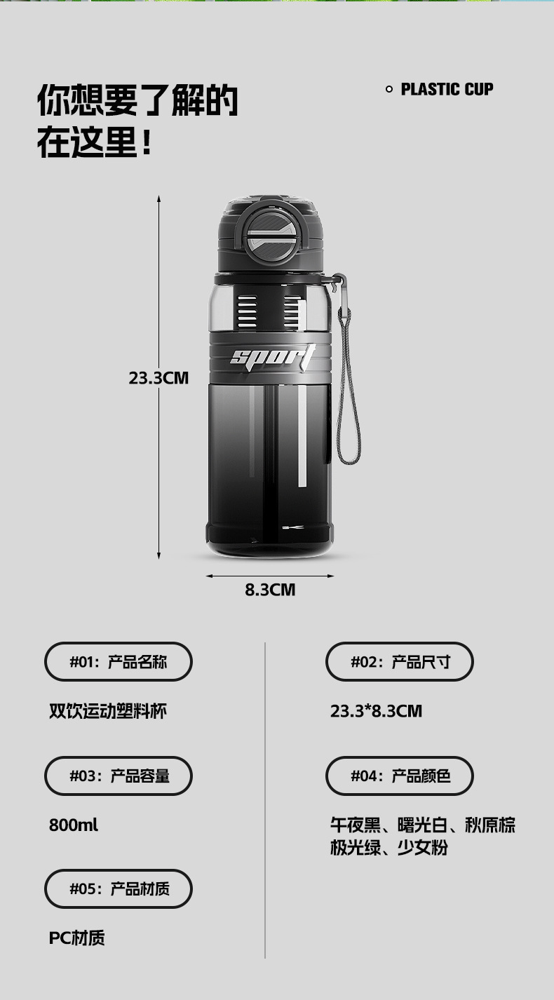 双饮运动塑料杯+_16