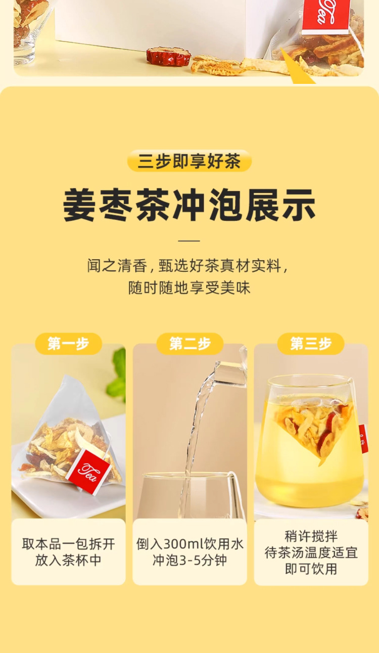 Ginger Jujube Tea Jiang Zao Cha 250g 50 Tea Bags Sugar Free Cold Brewed Blend with Dried Ginger Chen Pi and Red Dates in use