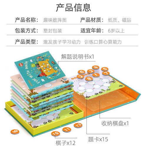 Number Array Game Magnetic Fun Enlightenment Early Education Mathematics Operation Cognition Parent-Child Interaction Logical Thinking Teaching Aids