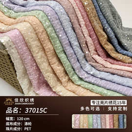 新款毛球雪纺3+7mm边孔面料时装礼服时尚服装亮片绣花面料