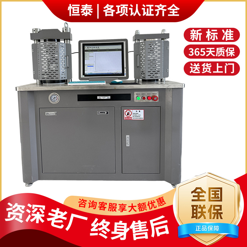 厂家定制电脑全自动恒应力抗折抗压试验机水泥胶砂抗折抗压一体机