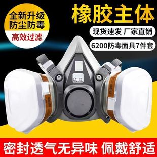 Manufacturers Supply Gas Mask 7 Piece Set Paint Chemical Withbestos6200