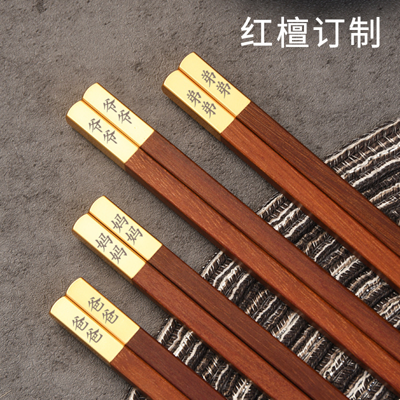 Ala de pollo Madera Niebla palillos de oro cabeza de cobre 25CM cabeza de metal letras de madera maciza palillos de sándalo rojo empresa privada regalo de inauguración de la casa