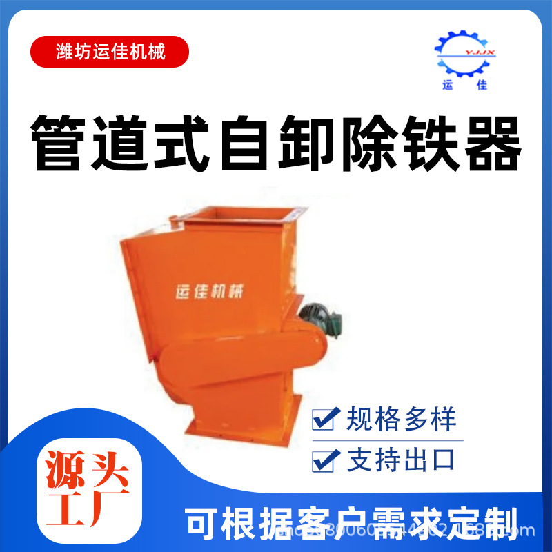 各类除铁器 管道式皮带式圆盘式磁选设备 电磁除铁器永磁滚筒