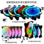 静音定制幻彩日食散热器