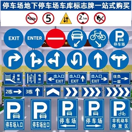 安全生产标识;消防安全标识;广告牌