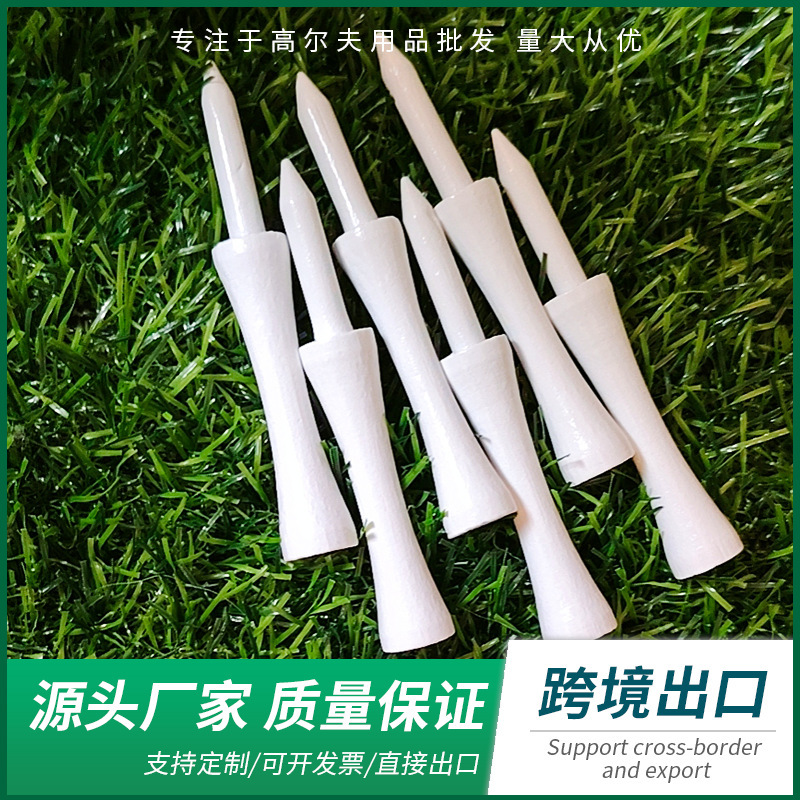 高尔夫球钉高尔夫塑料白色限位钉golf tee稳定耐打高尔夫塑料球钉|undefined