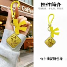 黄金足金999日进斗金暴富钥匙扣公主发财高级感包包挂件礼品批发