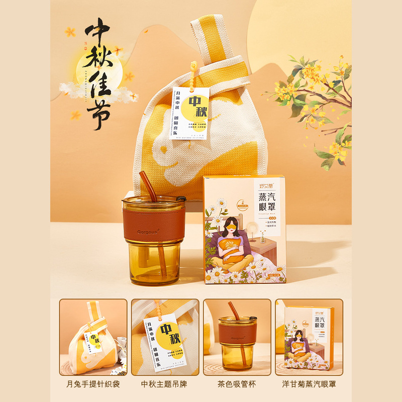 中秋节礼物2025新款伴手礼送员工客户创意高档礼品公司福利logo|undefined