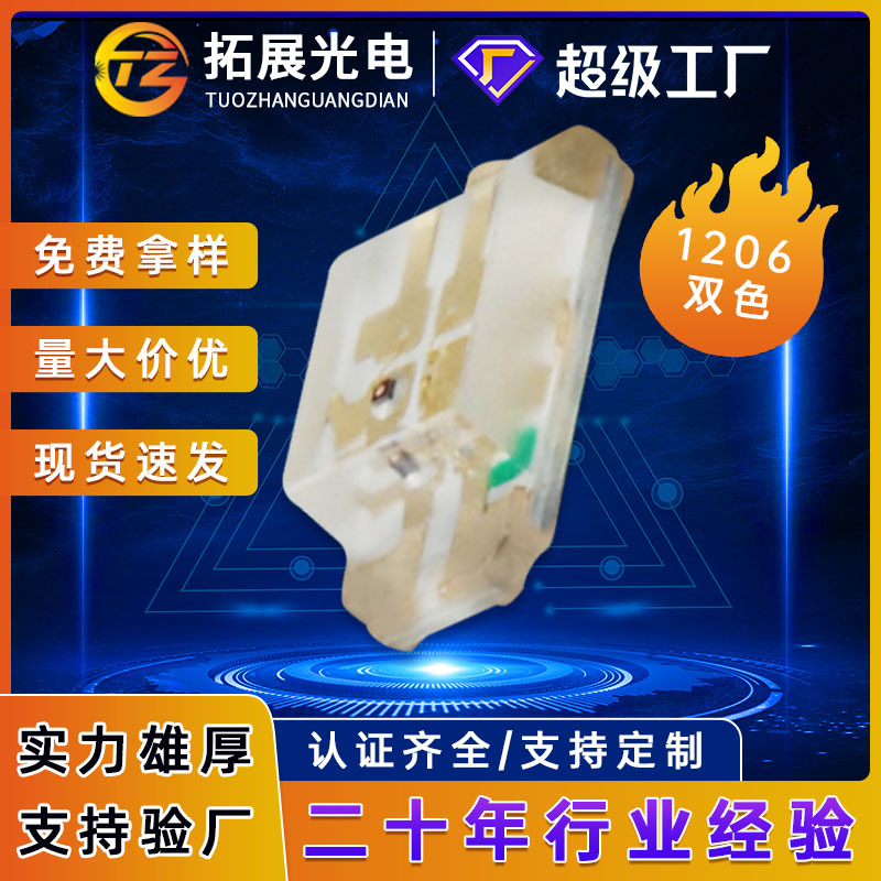 1206˫ɫled1206˫ɫⳬled18רҵ