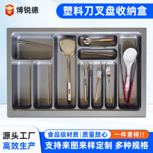 跨境热销吸塑刀叉盘橱柜抽屉分格整理刀叉勺餐具收纳盒分格底盘