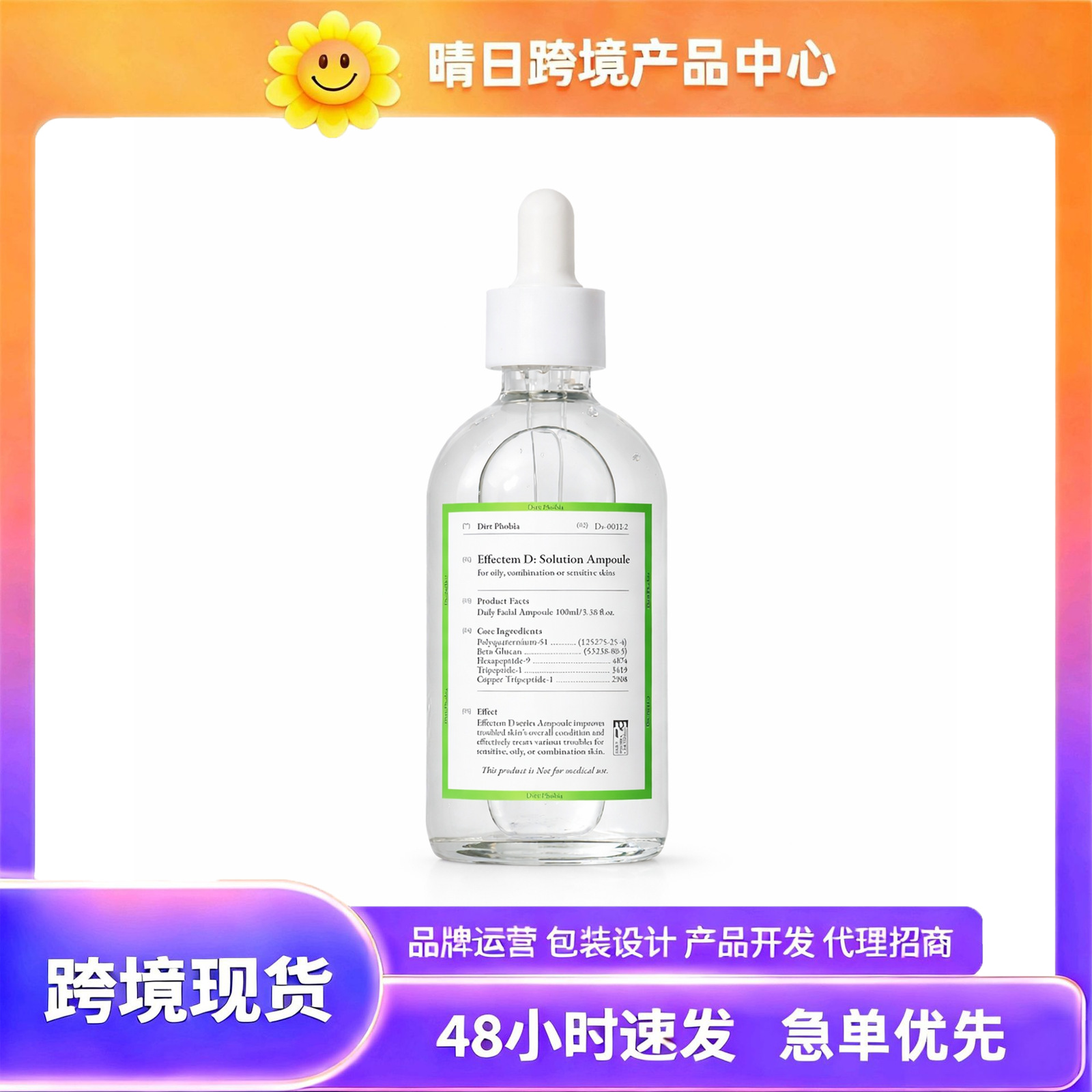 Cross-Border Tk In-Stock Amz New Trend Niacinamide Refreshing Essence, Clear and Comfortable, Soft and Non-Sticky