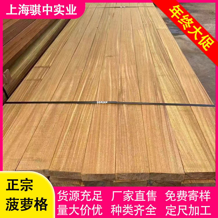 上海菠萝格01非洲菠萝格原木板材菠萝格地板料高端硬木别墅装饰