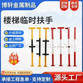 金属建材;工地施工材料;建筑护栏