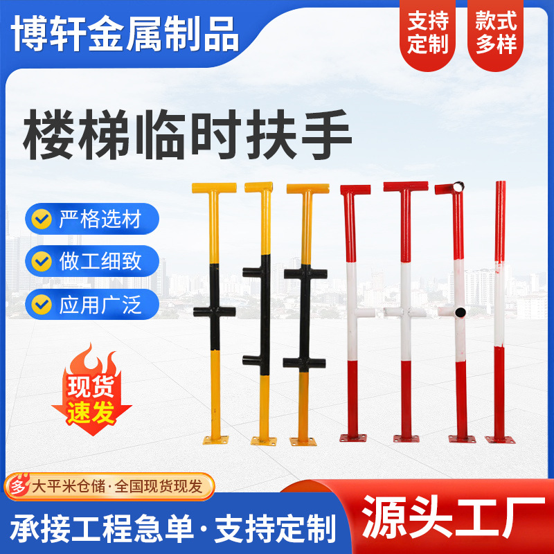 楼梯临时扶手 建筑工地临时防护栏立杆王字型F型镀锌管连接件现货