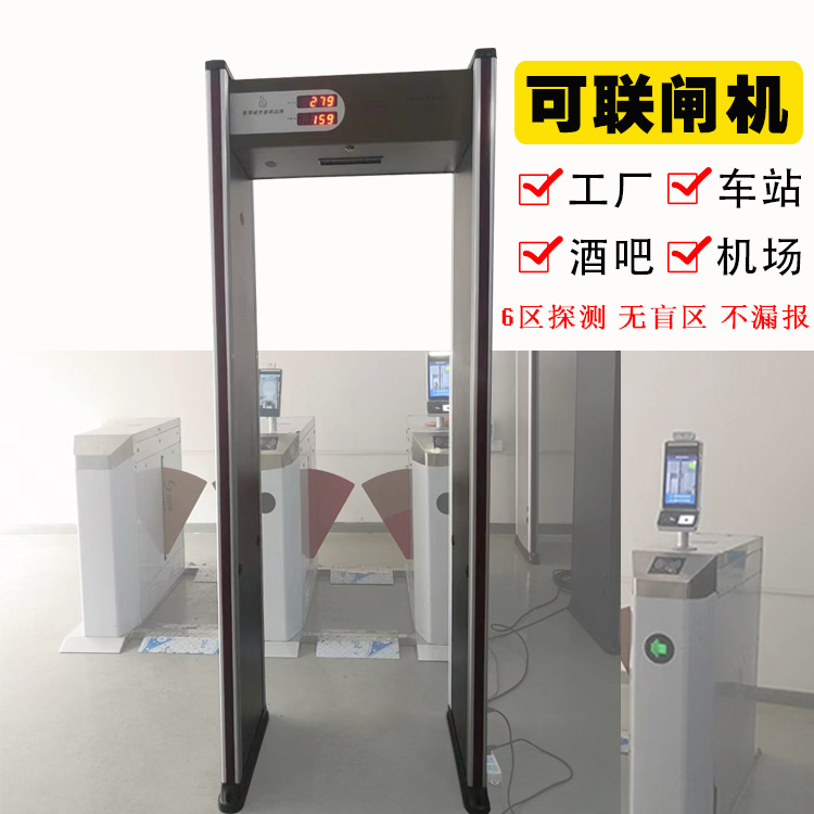 手机检测门六区金属安检门工厂学校展会车站酒店KTV高精度安检门