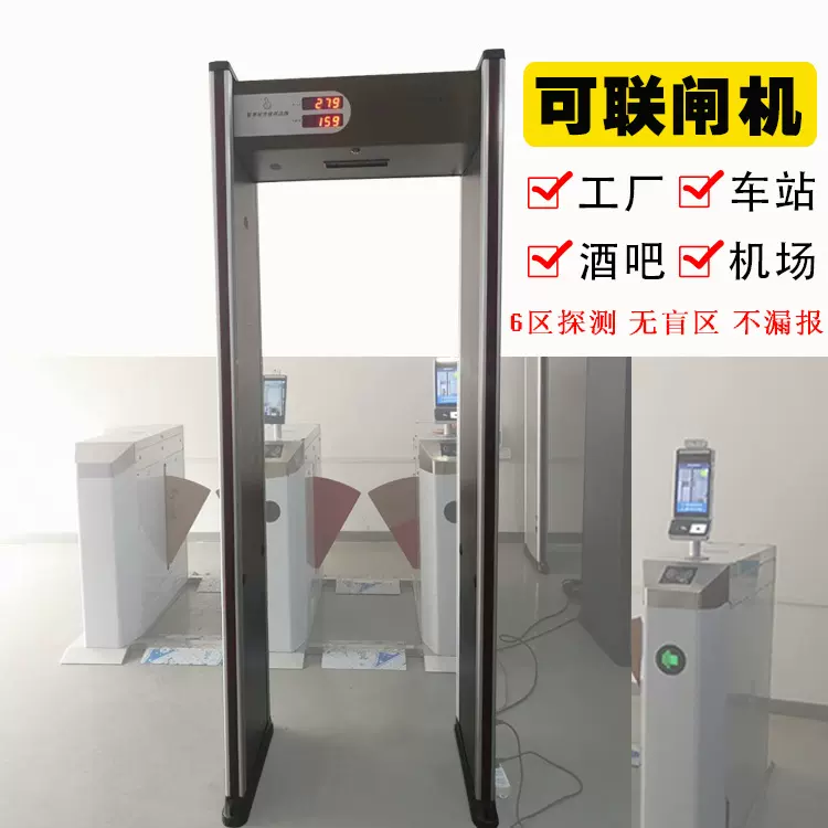 手机检测门六区金属安检门工厂学校展会车站酒店KTV高精度安检门