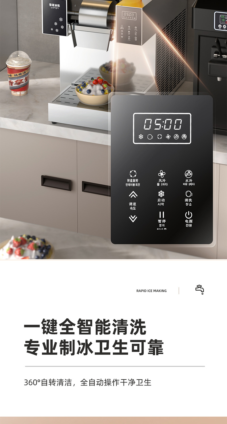 雪花机详情（下）_04.jpg