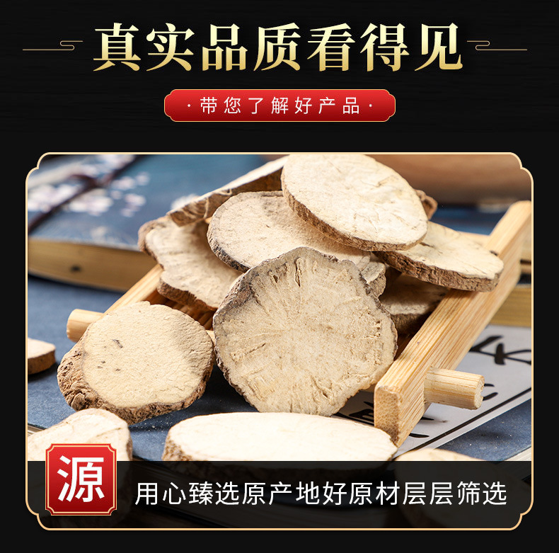 Fang Ji Slices & Powder (Stephania tetrandra) — Dried Chinese Herb, 500g key features