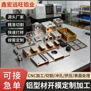 �S���X�Ͻ����㲿���ӹ��߾�׼�и�cnc�ӹ��X�Ͳ��⚤�_ģ����