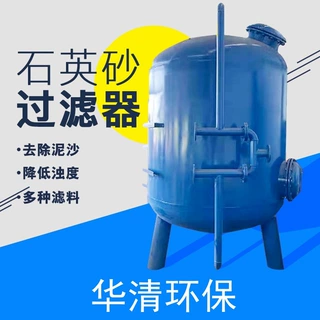 碳钢过滤罐石英砂过滤器循环水站原水过滤装置单层过滤设备多介质