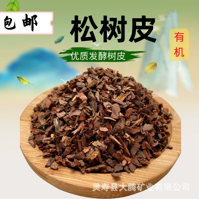 Оптовая Бесплатная доставка Ферментированная сосновая кора Орхидея Dendrobium Зеленое растение мясистый Специальный натуральный растительный материал Специальная гранулированная почва