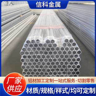 6063/6061�X��ë�����ĈA�ܼӹ�45681220mm�X�Ͻ��ڹ��X�Ͳ�