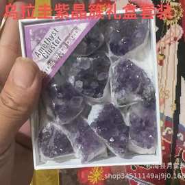 厂家乌拉圭紫水晶簇原石碎石块礼盒装教学标本矿石跨境电商直供货